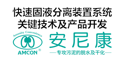 安尼康創新項目，入圍2020首屆海(hǎi)峽兩岸職工(gōng)三創大(dà)賽複賽